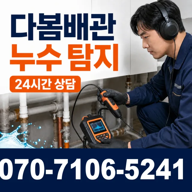 안흥면 송한리 하수구청소 상담 이미지 5